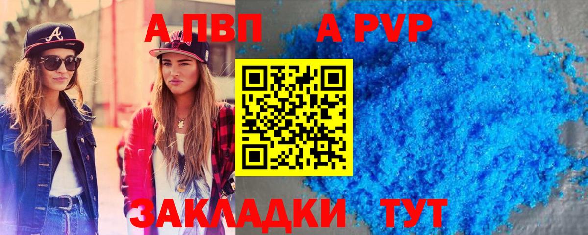 Alfa_PVP Соль Ялуторовск
