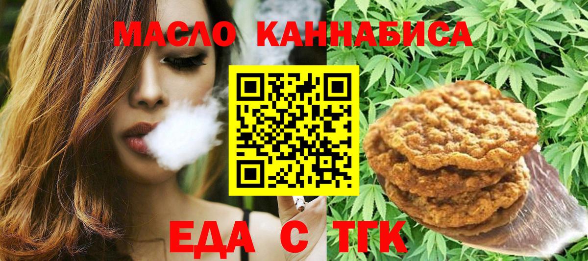 Cannafood конопля  Вход с VPN  Ялуторовск 