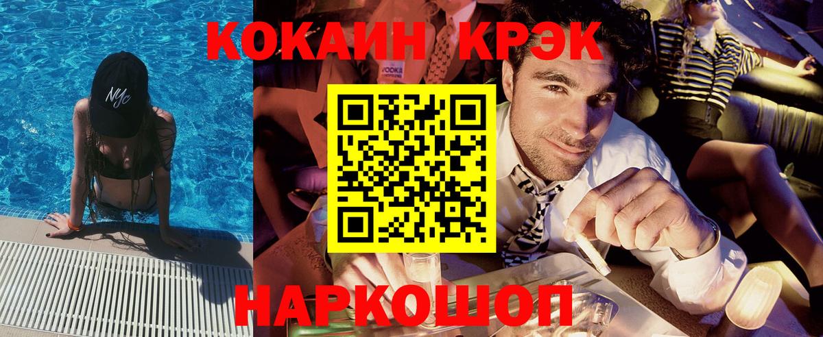 КОКАИН Боливия  Вход с VPN  Ялуторовск  Cocaine  Кокаин Колумбийский 