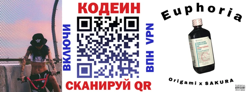 Кодеин напиток Lean (лин)  Ялуторовск 