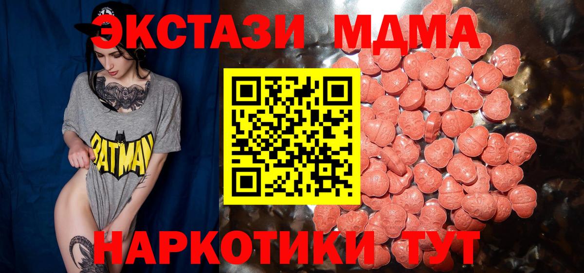хочу   Вход с VPN  Ялуторовск  Экстази 99%  Экстази 