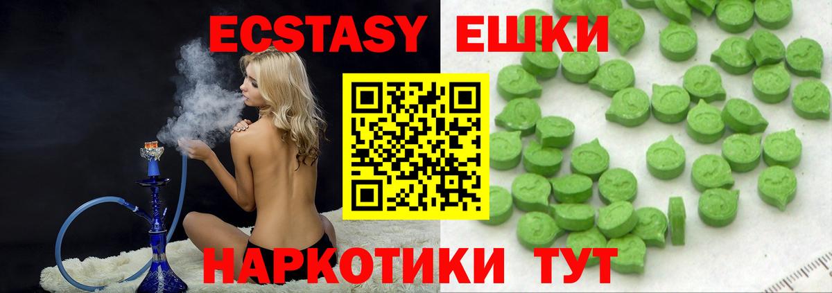Экстази Дубай Ялуторовск