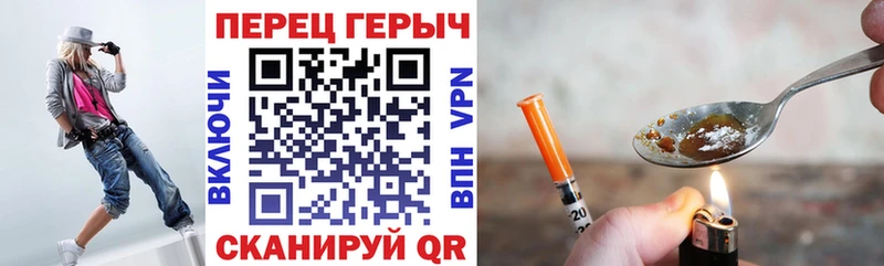 ГЕРОИН герыч Ялуторовск