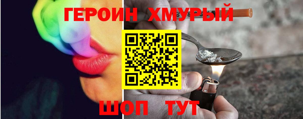Героин афганец  Вход с VPN  Ялуторовск 