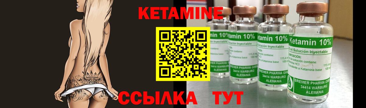 КЕТАМИН VHQ  Кетамин ketamine  Вход с VPN  Ялуторовск 