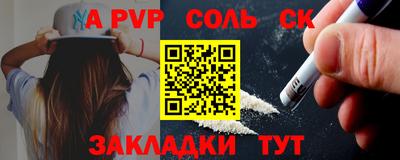 сатива Рыбинск