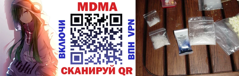гидра как зайти  Ялуторовск  MDMA молли 