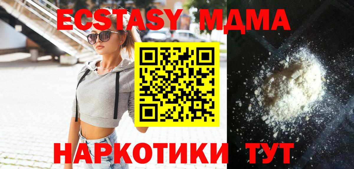 MDMA молли  МДМА кристаллы  Вход с VPN  MDMA  Ялуторовск 